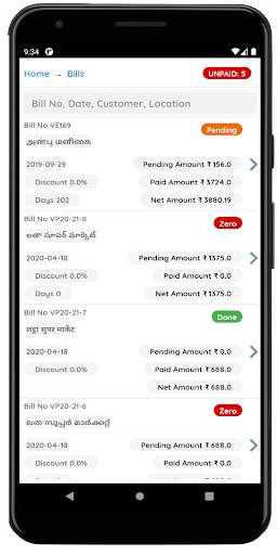 Billing App - GST invoice maker/salesman Ordering screenshot 7