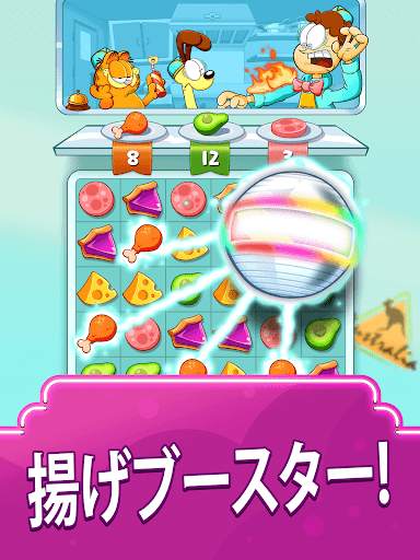 Garfield Food Truck screenshot 8