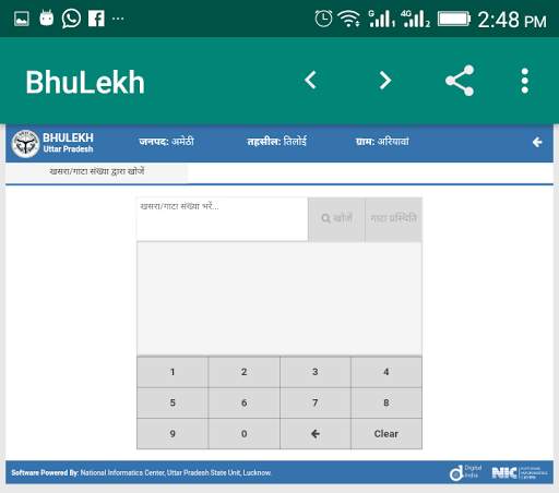 Uttarpradesh Bhulekh screenshot 2