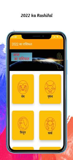 Thakur Prasad Calendar 2022 screenshot 4