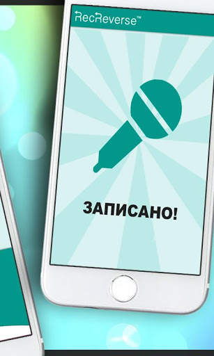 Песни наоборот - для двоих screenshot 4