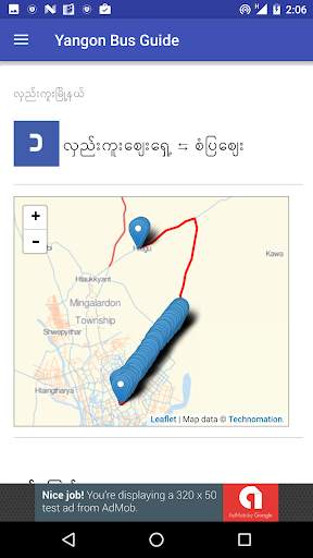 Yangon Bus Guide screenshot 4