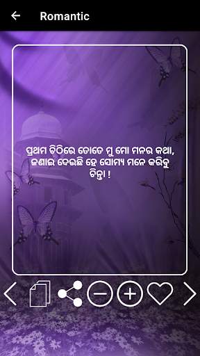 Odia Status screenshot 7