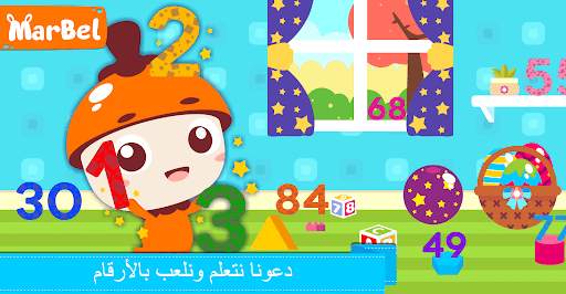 تعلم الأرقام مع Marbel 1 تصوير الشاشة