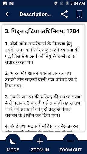 Bhartiya Samvidhan Hindi screenshot 3