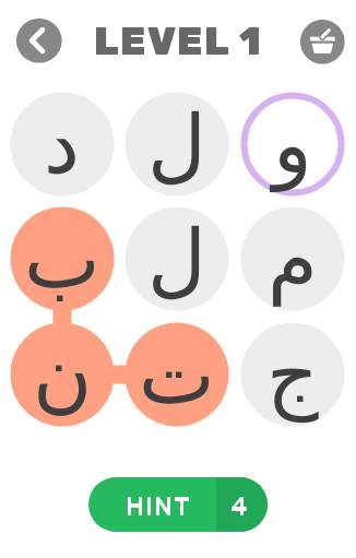 كلمة السر 3 1 تصوير الشاشة