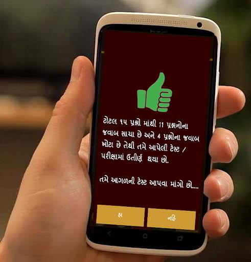 RTO Exam In Gujarati screenshot 4