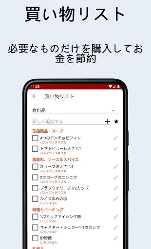 Recipe Keeper screenshot 7