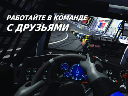 NASCAR Heat Mobile скриншот 9