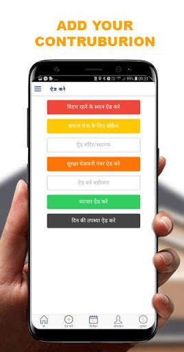 Nirjara Jain App screenshot 3
