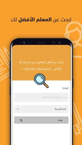 فهيم скриншот 1