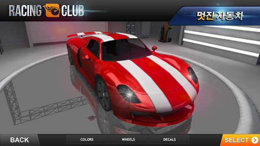 Racing Club screenshot 3