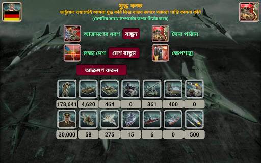 ইউরোপ সাম্রাজ্য screenshot 13
