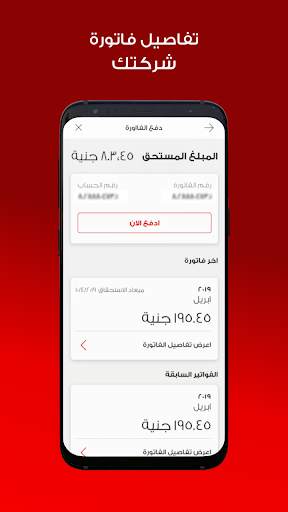 Vodafone Business screenshot 5