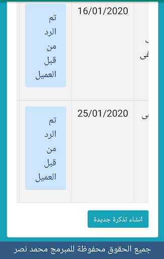 المبرمج محمد نصر - لبرمجة التطبيقات والأنظمة 7 تصوير الشاشة