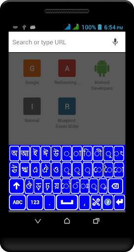 Assamese Keyboard स्क्रीनशॉट 1