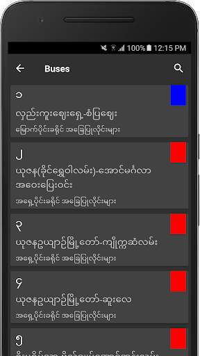 YGN Buses (Offline) screenshot 4