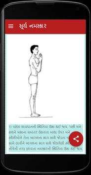 Surya Namaskar screenshot 3