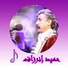 حميد انرزاف 2020 بدون انترنيت Hamid inerzaf on 9Apps