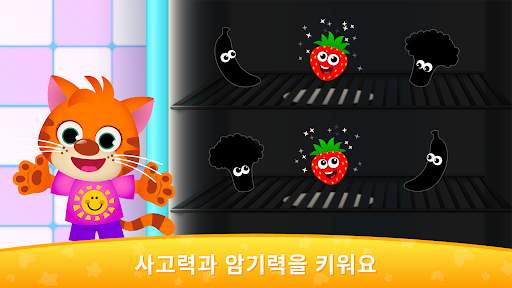 재미있는 음식! screenshot 4