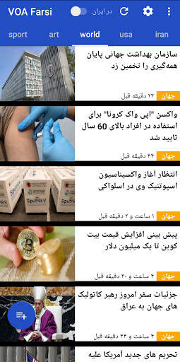 VOA Farsi News | صدای آمریکا screenshot 2