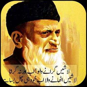 Abdul Sattar Edhi screenshot 1