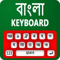 Bangla Keyboard logo