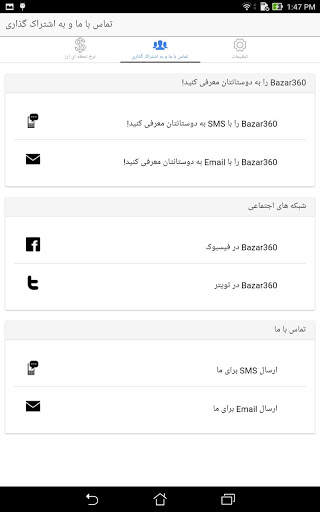 Bazar360 نرخ لحظه ای ارز و سکه screenshot 10