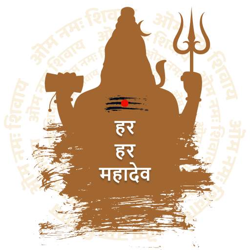 Shiv Ringtone 1.0.15