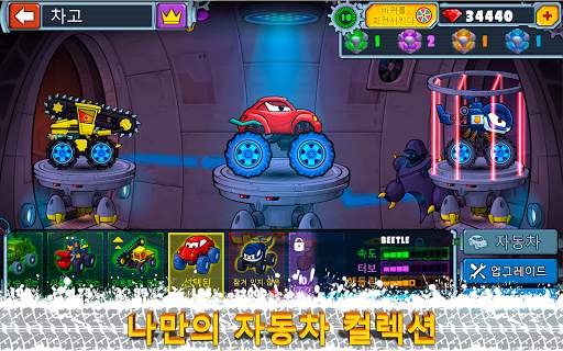 Car Eats Car 멀티플레이어 레이싱 screenshot 4