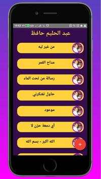 songs of AbdelHalim Hafez screenshot 2