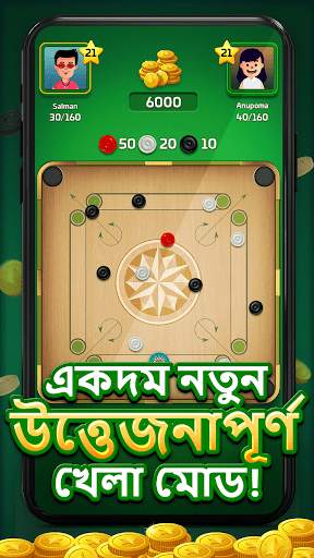 Carrom Gold: আড্ডা বোর্ড গেম screenshot 2
