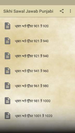 Sikhi Sawal Jawab Punjabi/ਸਿੱਖੀ ਸਵਾਲ ਜਵਾਬ screenshot 2
