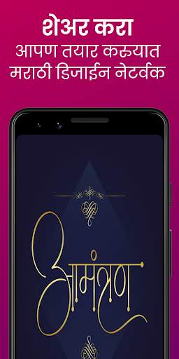 Marathi Banners SG [Birthday & Festival Material] screenshot 8
