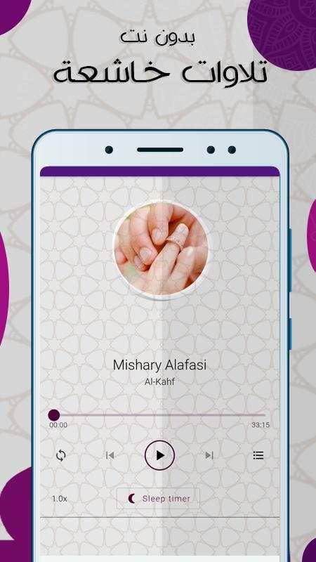 رقية  تعطيل الزواج صوت بدون نت screenshot 4