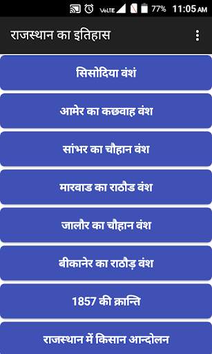 Rajasthan History screenshot 4