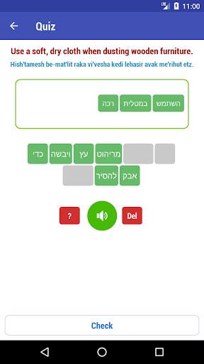 Learn Hebrew Free screenshot 6