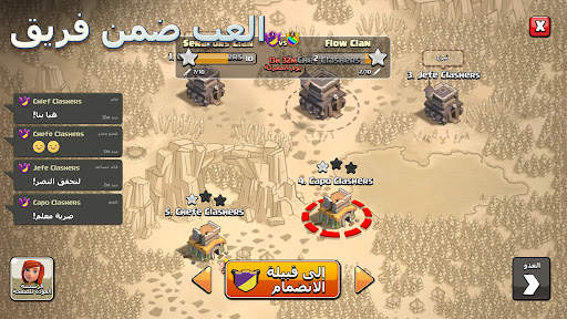 Clash of Clans 11 تصوير الشاشة