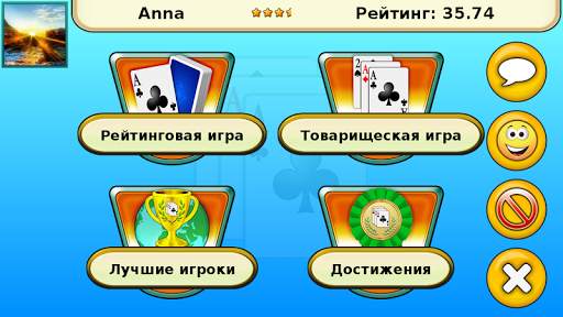 Канаста скриншот 5