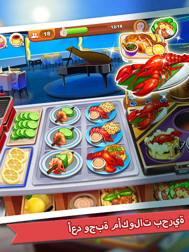 Cooking Madness – ألعاب المطعم 11 تصوير الشاشة