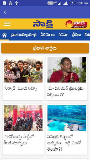 News Paper screenshot 9