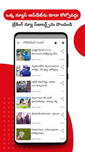 Telugu News App Live - Samayam screenshot 8