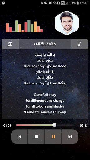 سامي يوسف 2021 بدون نت | مع الكلمات screenshot 4