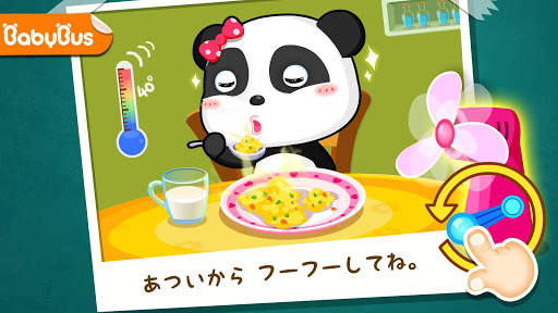 危険防止-BabyBus　幼児・子どもの安全教育アプリ screenshot 1