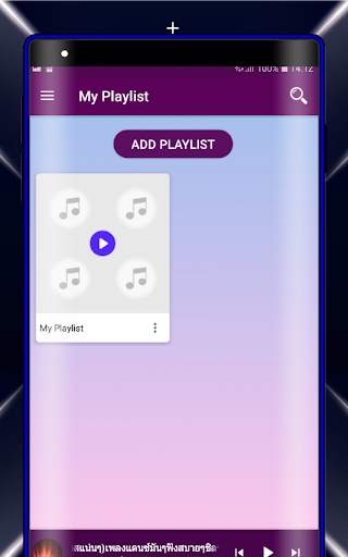 เพลงแดนซ์มันๆ ไม่ใช้เน็ต screenshot 4
