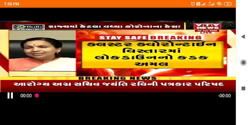 Gujarati Live TV News 3 تصوير الشاشة
