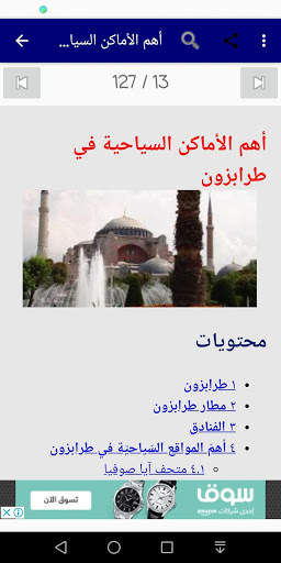 سياحه screenshot 7