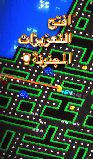 PAC-MAN 256 - متاهة لا تنتهي 5 تصوير الشاشة