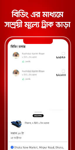 Truck Lagbe: Truck Hiring App screenshot 6