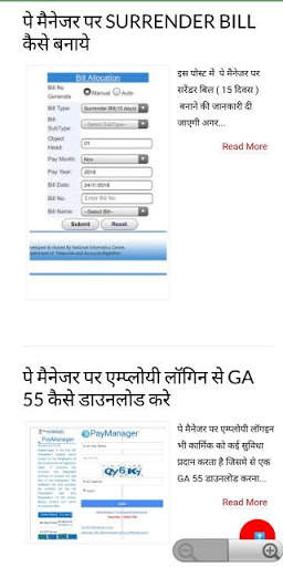 सीखे पे मैनेजर - Paymanager Help for Employee screenshot 3